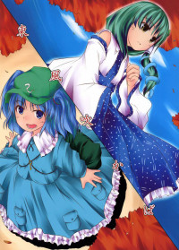 Touhou - Toufuu Fukaba (Doujinshi)