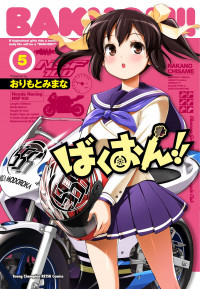 Bakuon!!